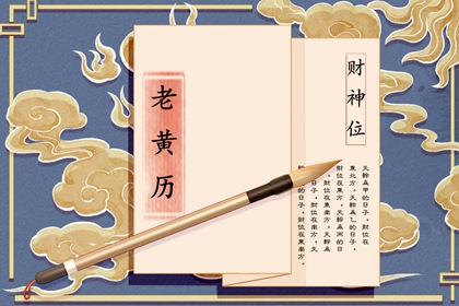 装修好日子2026|动土装修吉日2026|装修黄道吉日|装修开工动土吉日|黄道吉日查询