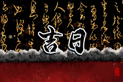 24日